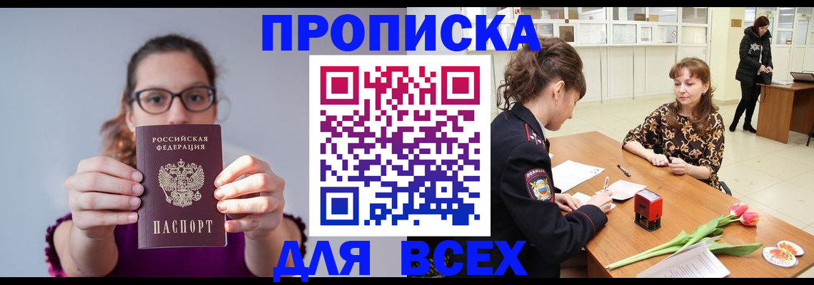 где прописаться в Печоре
