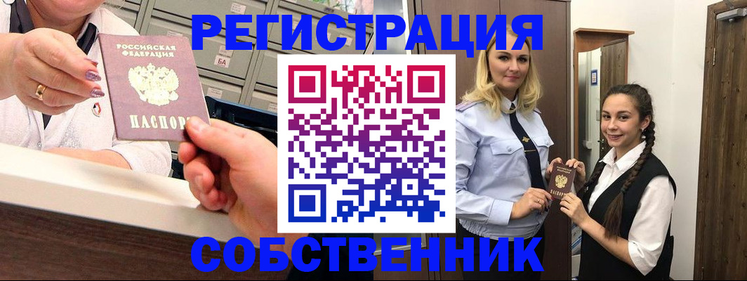 временная регистрация для всех в Печоре